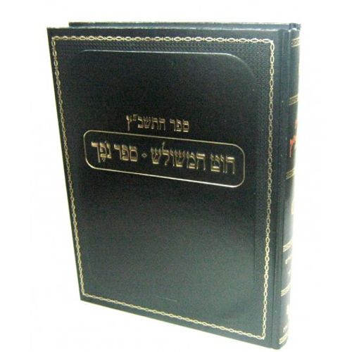 התשב