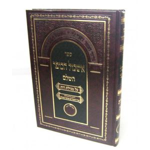 אשכול הכופר - רות