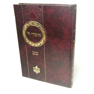 מועדי ה