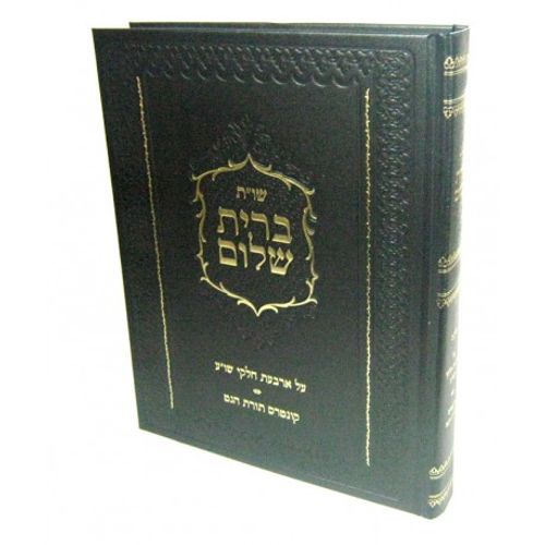 ברית שלום חלק ג' (ב')