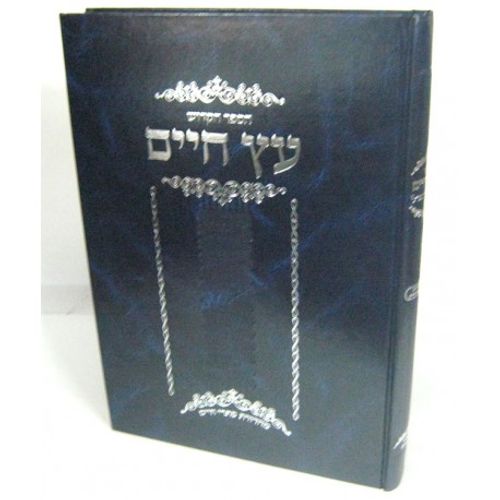 עץ חיים - סתרי חיים