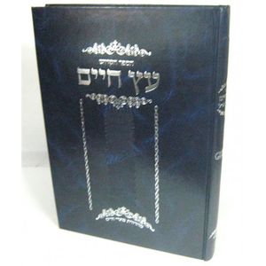 עץ חיים - סתרי חיים