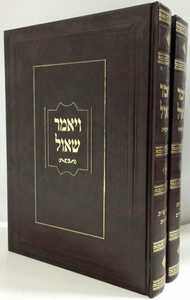 ויאמר שאול ב"כ