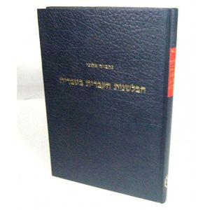 הבלשנות העברית בטבריה