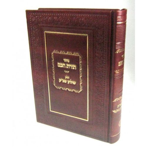סידור תורת חכם - שולחן שב