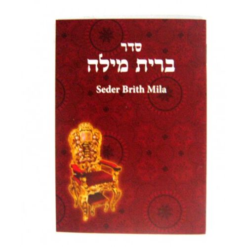 סדר ברית מילה - בני יששכר