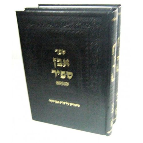 אבן ספיר - אבן ישפה ב