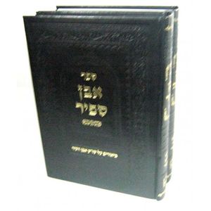 אבן ספיר - אבן ישפה ב"כ