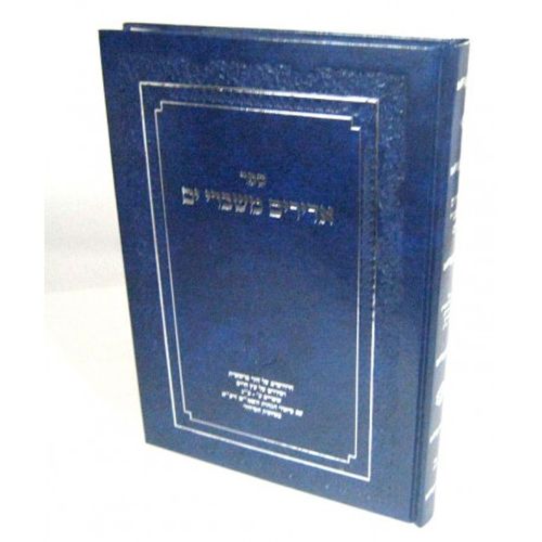 אדירים משברי ים חלק ב'