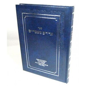אדירים משברי ים חלק ב