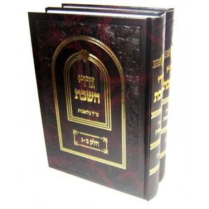 גדרי השבת ב"כ