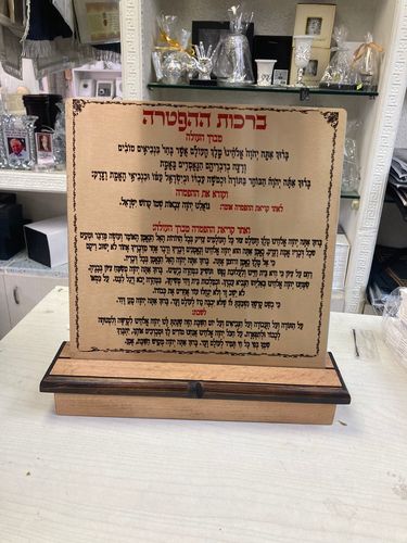 מעמד לברכות התורה וההפטרה לבית כנסת דגם 202