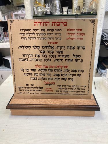 מעמד לברכות התורה וההפטרה לבית כנסת דגם 202