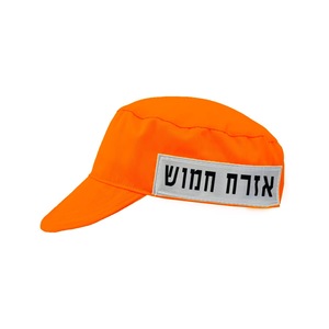 כובע אזרח חמוש