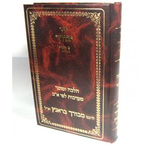 יבורך גבר - חדש