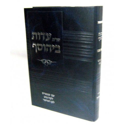 שו