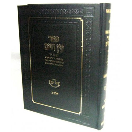 עץ חיים כתב יד הרש