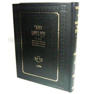 עץ חיים כתב יד הרש"ש חלק ג