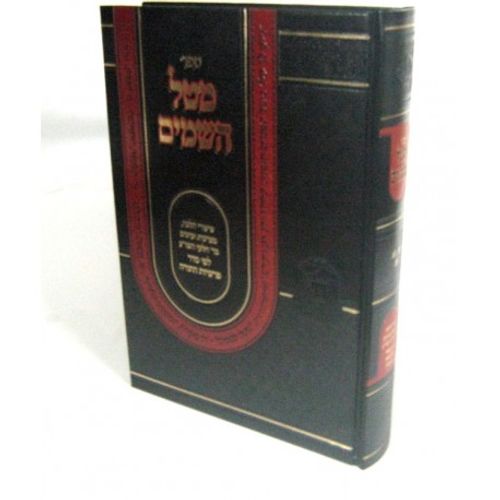 מטל השמים תשע