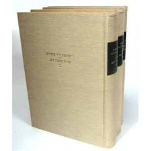 שו"ת בנימין זאב ג"כ