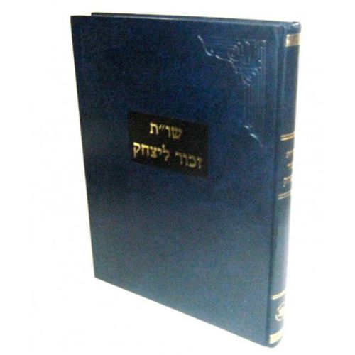 שו