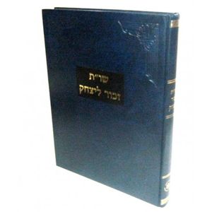 שו"ת זכור ליצחק