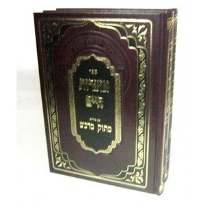 אוצרות חיים עם פירוש מתוק מדבש ב"כ