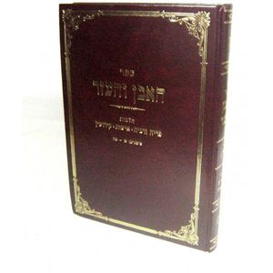 האבן והעזר א
