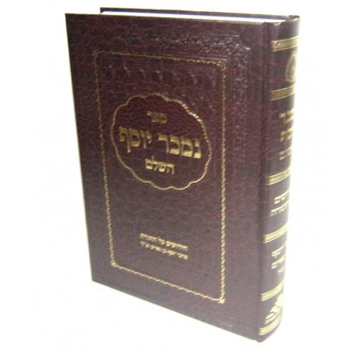 נמכר יוסף