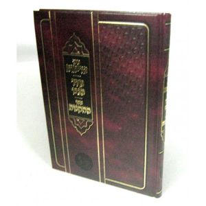 ספר כריתות - סדר הגט - ספר התקנות