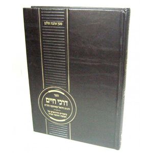 דרכי חיים - קואינקה