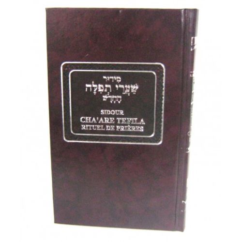 Sidour Chaare Tefila - סידור שערי תפלה