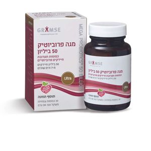 גרמזה מגה פרוביוטיק 50 ביליון 