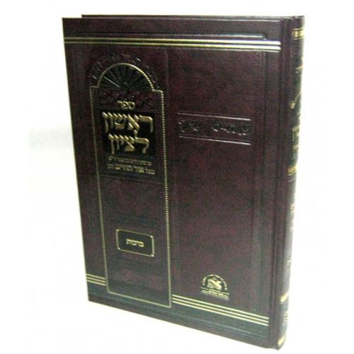 ראשון לציון - ברכות