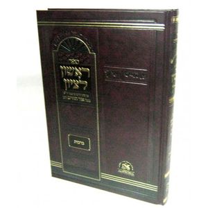 ראשון לציון - ברכות