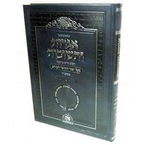 אגרות ותשובות - אור החיים