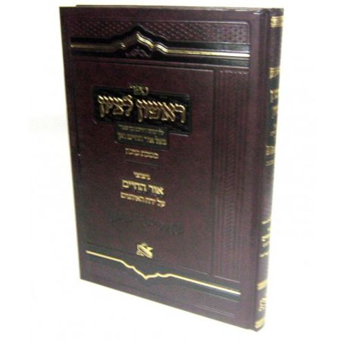 ראשון לציון - סוכה