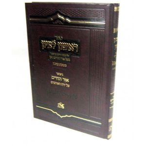 ראשון לציון - סוכה