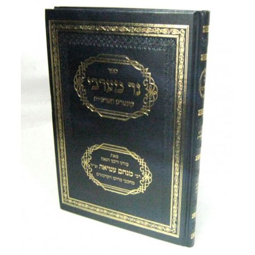 נר מערבי - קונטרס הטרפיות