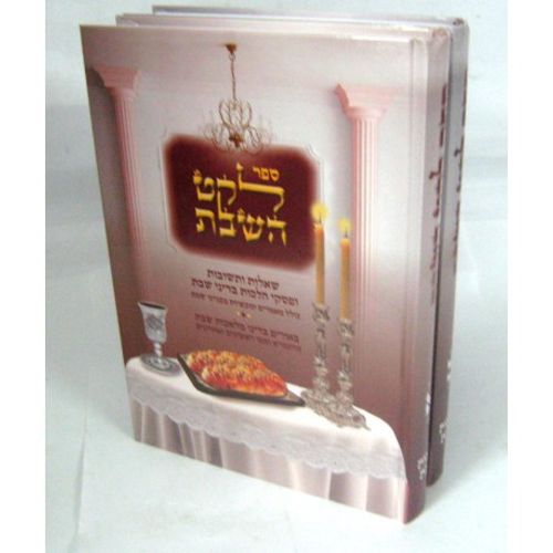לקט השבת ב