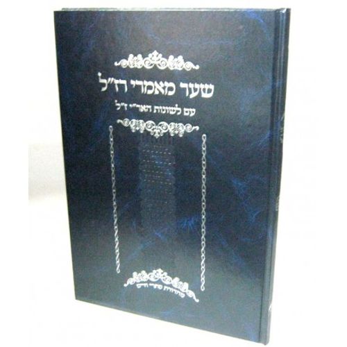 שער מאמרי רז