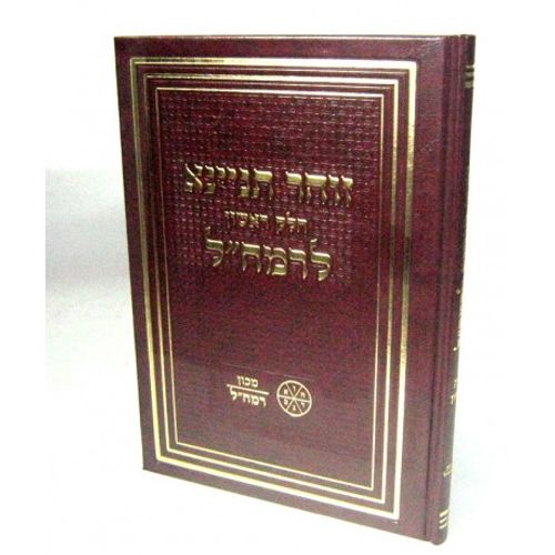 זוהר תניינא - בראשית