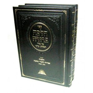 הלכה ברורה - ב"כ