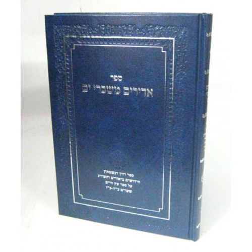 אדירים משברי ים חלק ג'