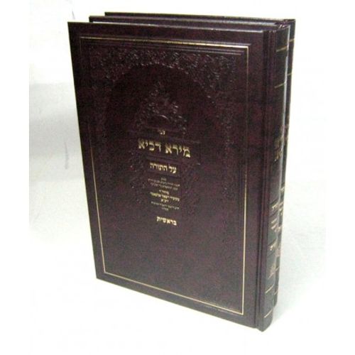 מירא דכיא ב