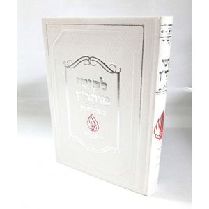 לקוטי מוהר"ן - צפונות חן