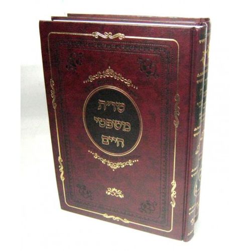 שו