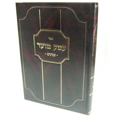 עמק מועד - ענינים