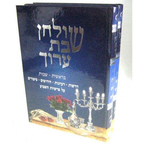 שולחן שבת ערוך ב