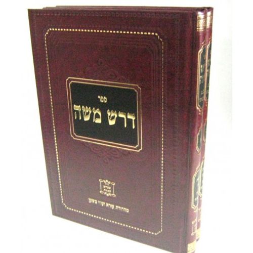 דרש משה פינטו שמות ב